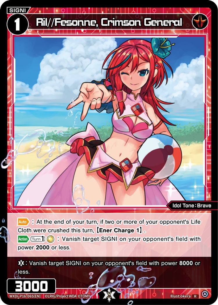 CardList｜WIXOSS-ウィクロス- | TOMY Company, Ltd.